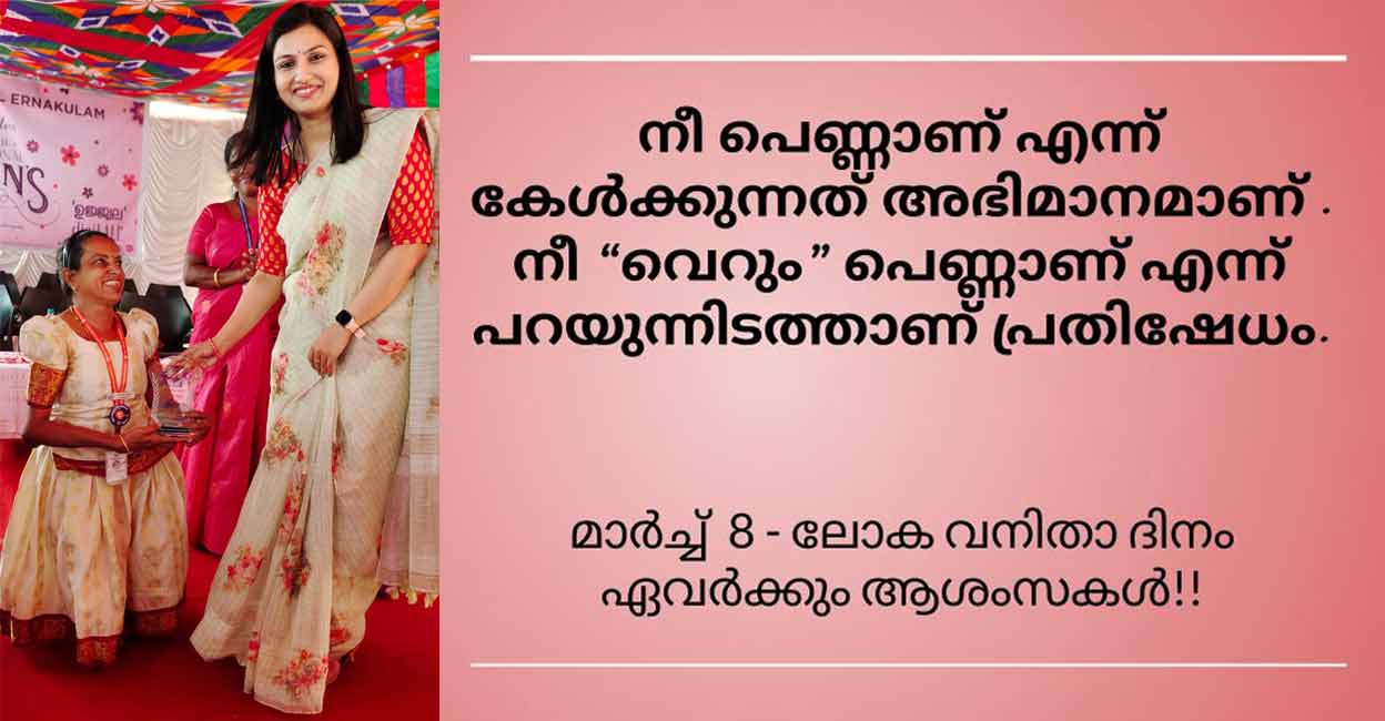 collector-renu-raj-post Renu Raj celebrated (left) Women's Day with the staff of General Hospital at Ernakulam. The Collector's Women's Day message. Photo: PRD