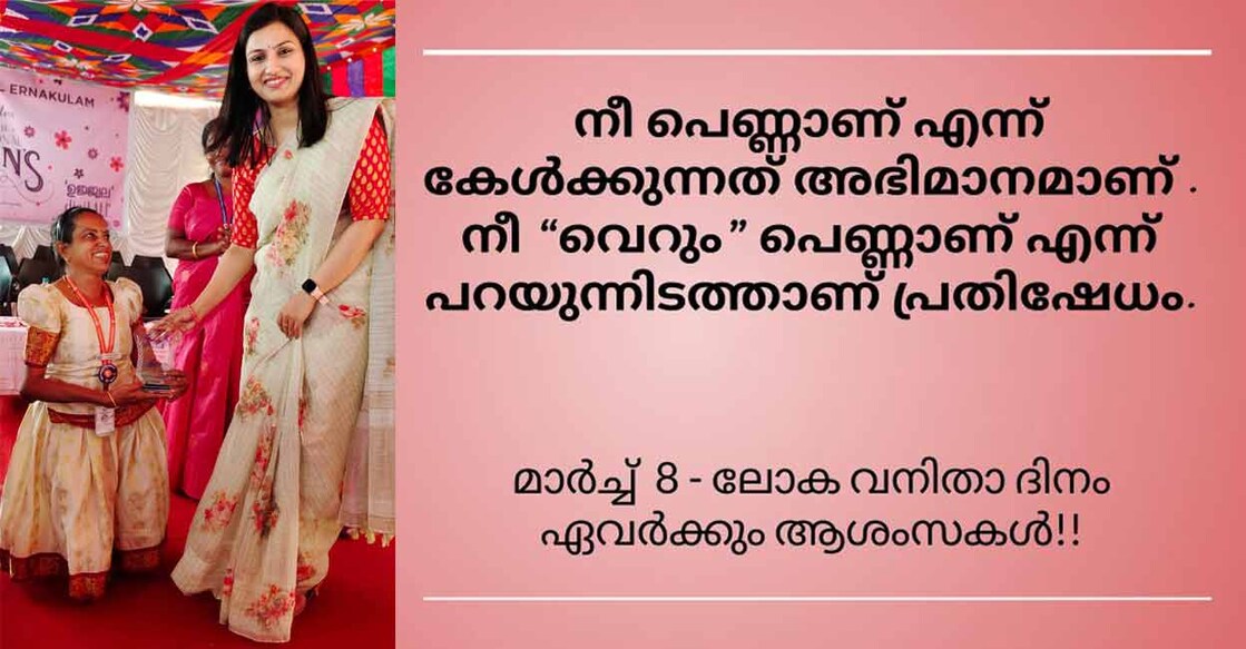 Renu Raj celebrated (left) Women's Day with the staff of General Hospital at Ernakulam. The Collector's Women's Day message. Photo: PRD