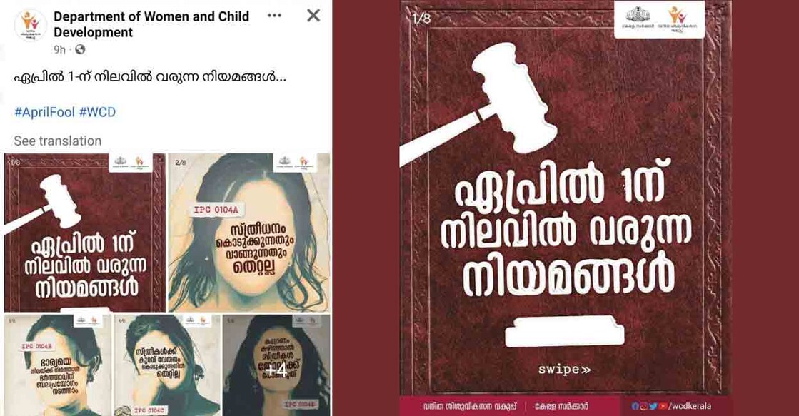 The insensitive post by the Kerala Women and Child Development department was removed by the social media team 9 hours after it was published. Photo courtesy: Facebook/WCD