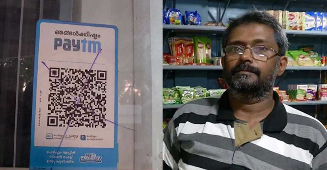 upi-1 Banks expressed their helplessness to intervene and solve the issue. Photo: Manorama News