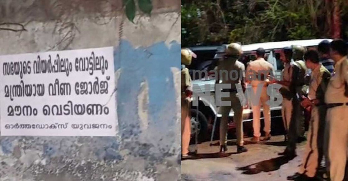A group of cops arrived at Abels' residence but were stopped by Congress workers on Saturday night. Photo: Manorama
