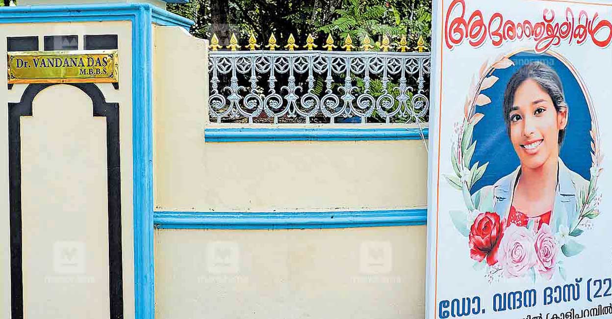 vandana-home Scene from the home of Dr Vandana Das who was stabbed to death on Wednesday. Photo: Manorama