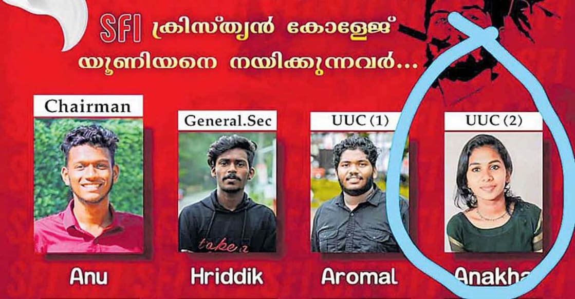 Two SFI members — Aromal and Anakha — had emerged victorious for the two Councillor posts after the college union elections were held on December 12. Photo: Manorama