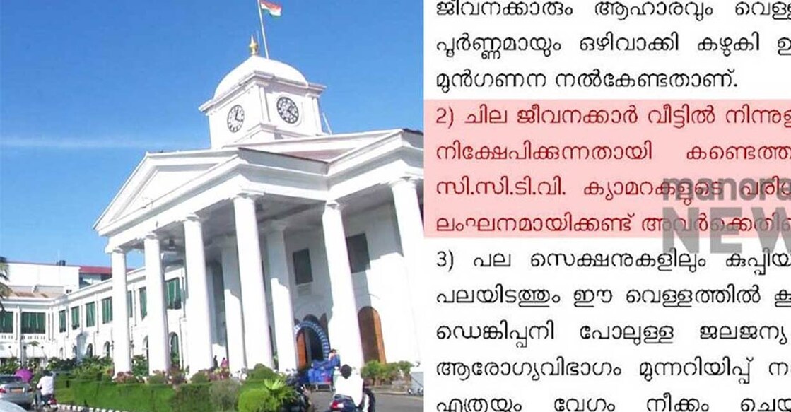 The circular states that strict action will be taken if employees continue to dump home waste in the Secretariat complex. Photo: Manorama Online
