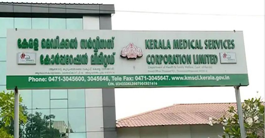 KMSCL Kozhikode land acquisition: Govt Medical College sends supportive note to govt