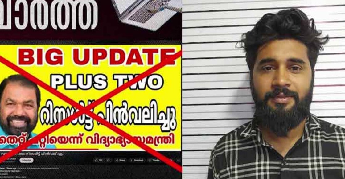 The accused is Nikhil Manohar, a member of Poruvazhi grama panchayat.