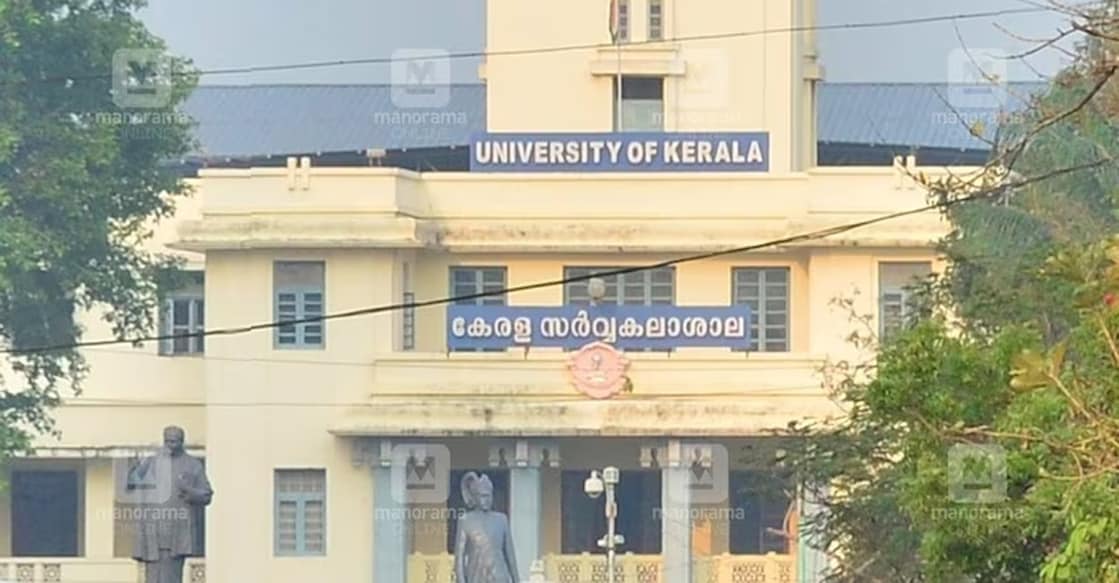 University of Kerala. Photo: Manorama