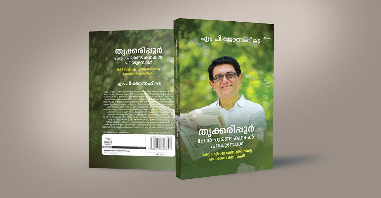 M-P-Joseph--book Book cover. Photo: Special Arrangement