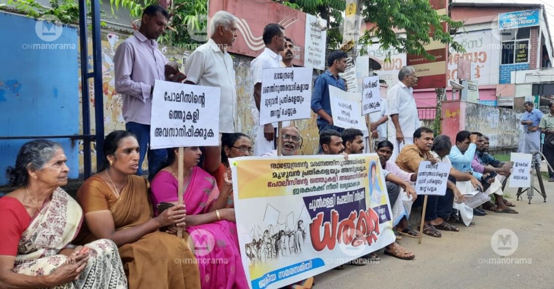 Victims of the cooperative bank fraud staged a sit-in protest in front of the Primary Cooperative Bank, Pulppalli, Wayanad, on Saturday. Photo: Special Arrangement