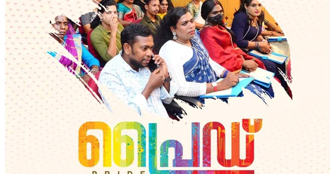 Pride project is being implemented with the objective of ensuring the participation of the marginalised group in the knowledge employment sector. Photo: Facebook/ Pinarayi Vijayan