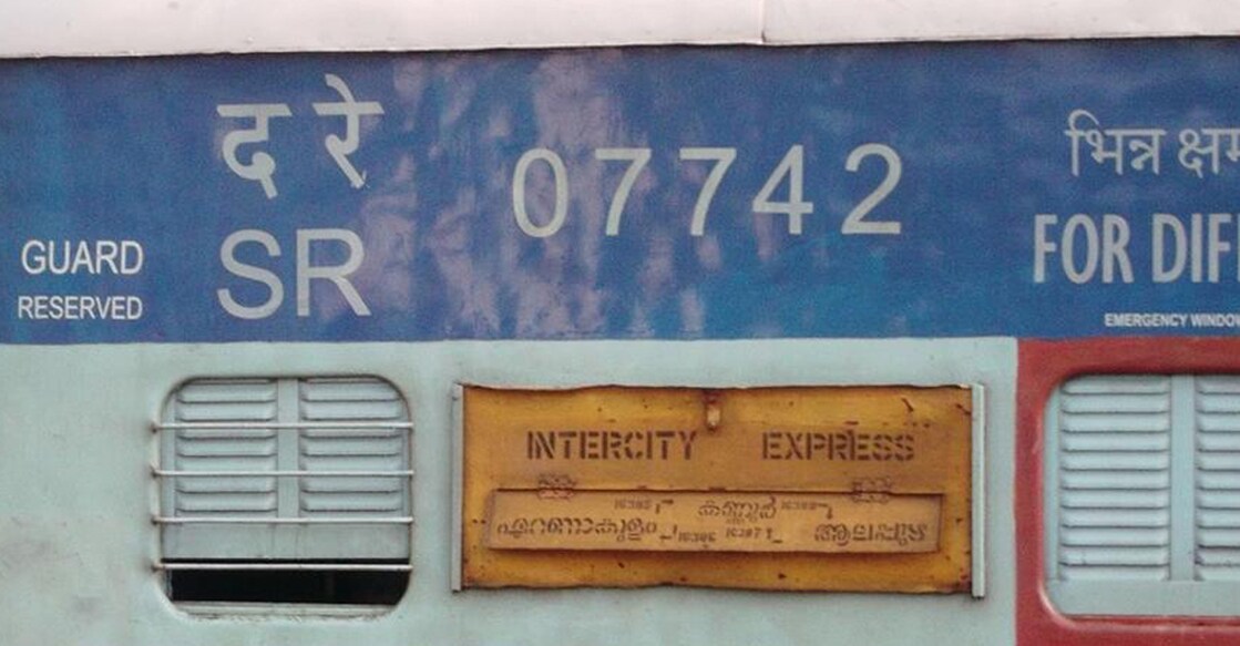 Representational image of Ernakulam-Kannur Intercity Express. 