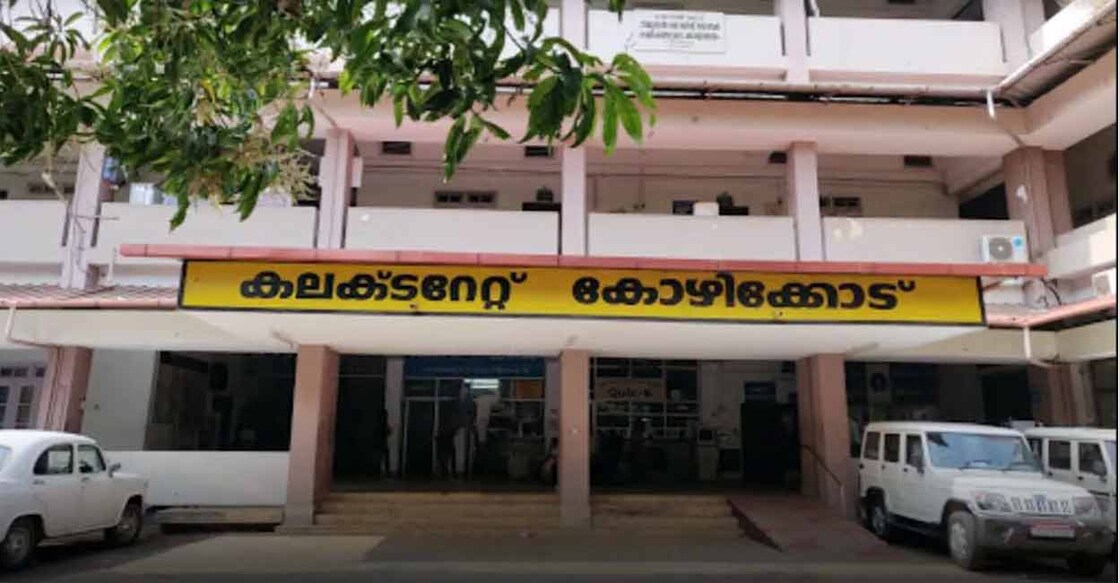 Kozhikode collectorate Photo courtesy: Website/ https://www.kozhikode.directory/