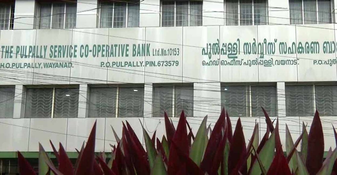Pulpally Cooperative Bank. Photo: Manorama