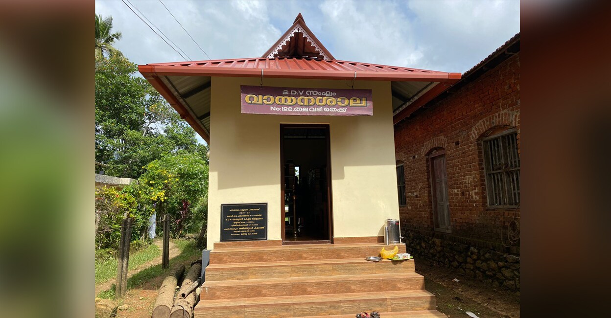 thalavady-library-jpeg thalavady-library-jpeg
