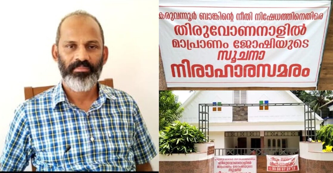 Karuvannur bank scam victim Joshy Antony observed a fast at his house in Mapranam in Thrissur on Thiruvonam day. Photo: Special Arrangement