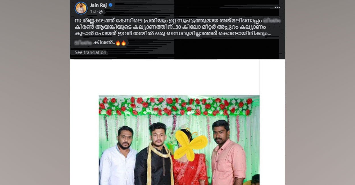 jain-raj-arjun-ayanki-post Jain Raj's controversial Facebook post (we have blurred the objectionable term). Photo: Facebook/@jain.jainpraj