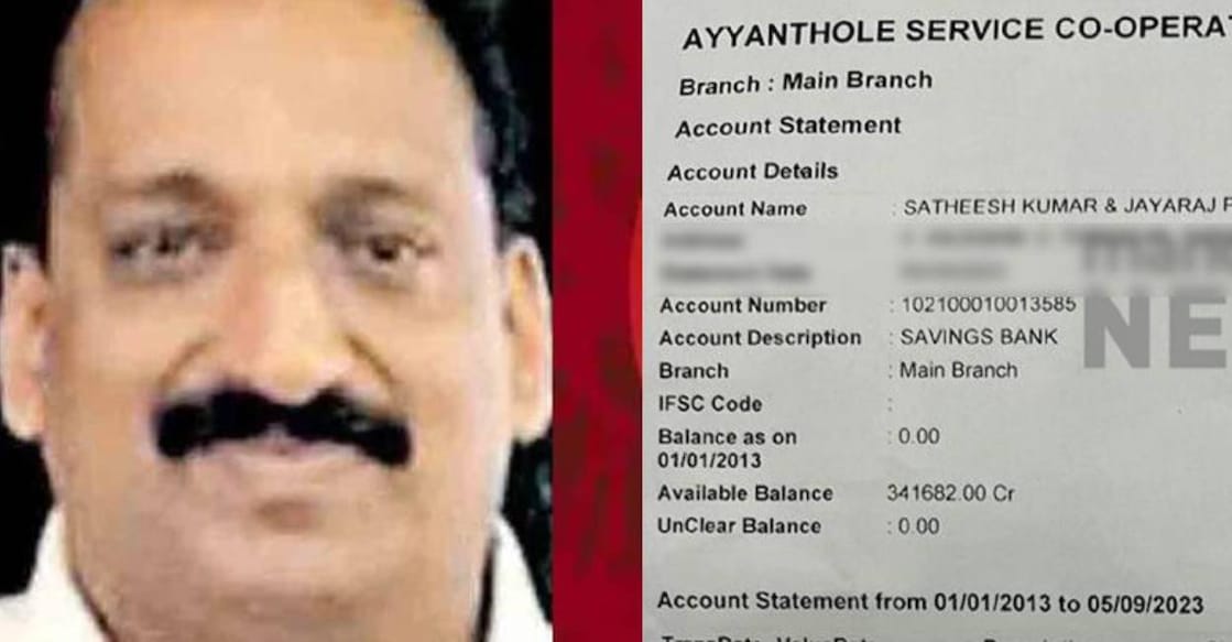 ED has frozen five accounts of Satheesh and his family members in this bank. Photo: Screengrab/ Manorama News