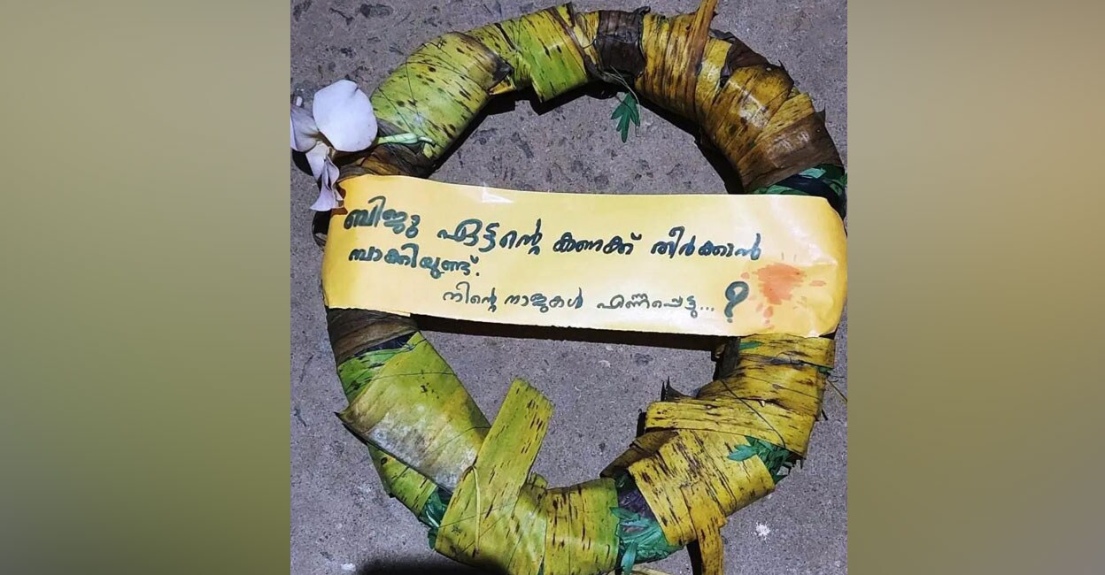 The wreath made of banana leaves was placed in front of NP Rineesh's house at Kakkampara in Payyannur. Photo: Special arrangement 
