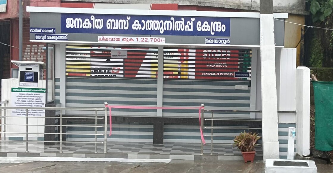 The cost of the waiting shed in Ward 9 of Malayattoor-Neeleswaram Grama Panchayat is arguably ten times lesser than many built using MP/MLA funds, social media users have said. Photo: Special arrangement