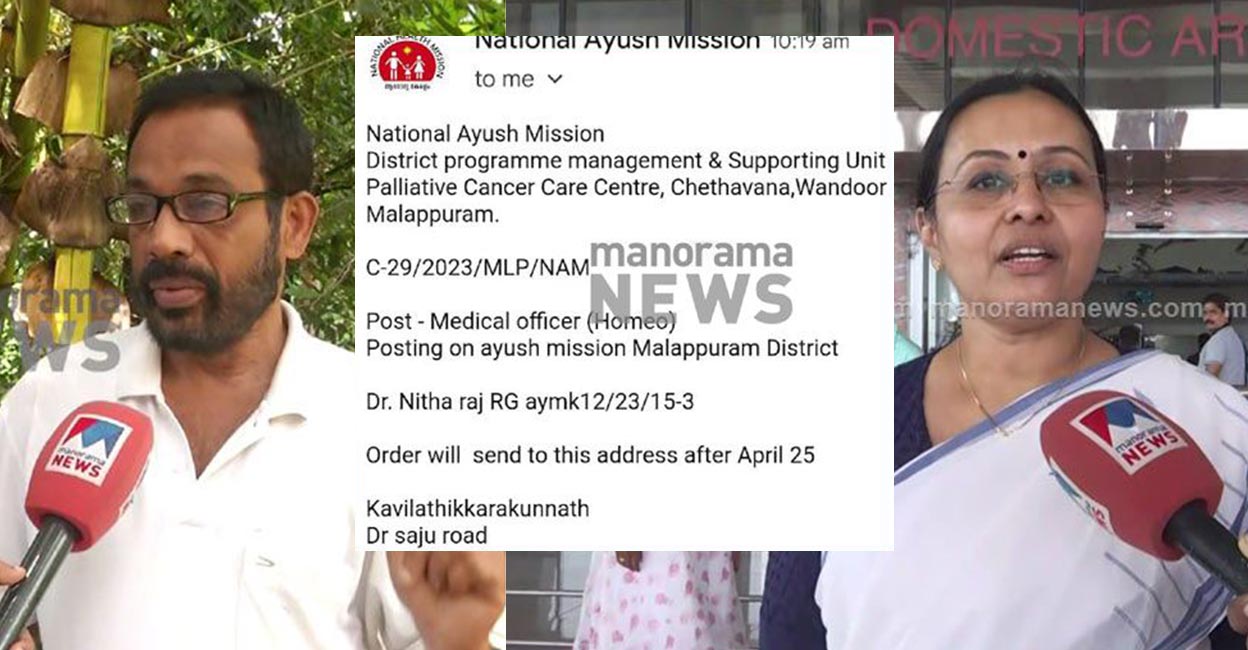 Complainant Haridasan Kummalil (left) and the appointment letter his daughter-in-law Dr Nitha Raj received over email (middle). Kerala Health Minister Veena George (right) said an investigation will be held on the accusations. Photos: Manorama