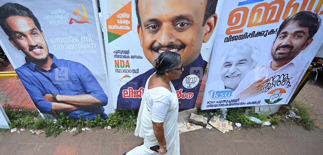 A scene from bypoll-bound Puthuppally constituency. Photo: Manorama