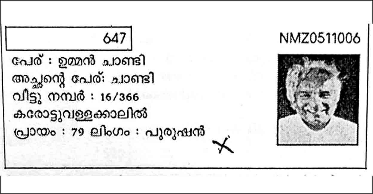 Kerala's former Chief Minister Oommen Chandy is still enrolled as the 647th voter in booth no; 126. Photo: Manorama Online