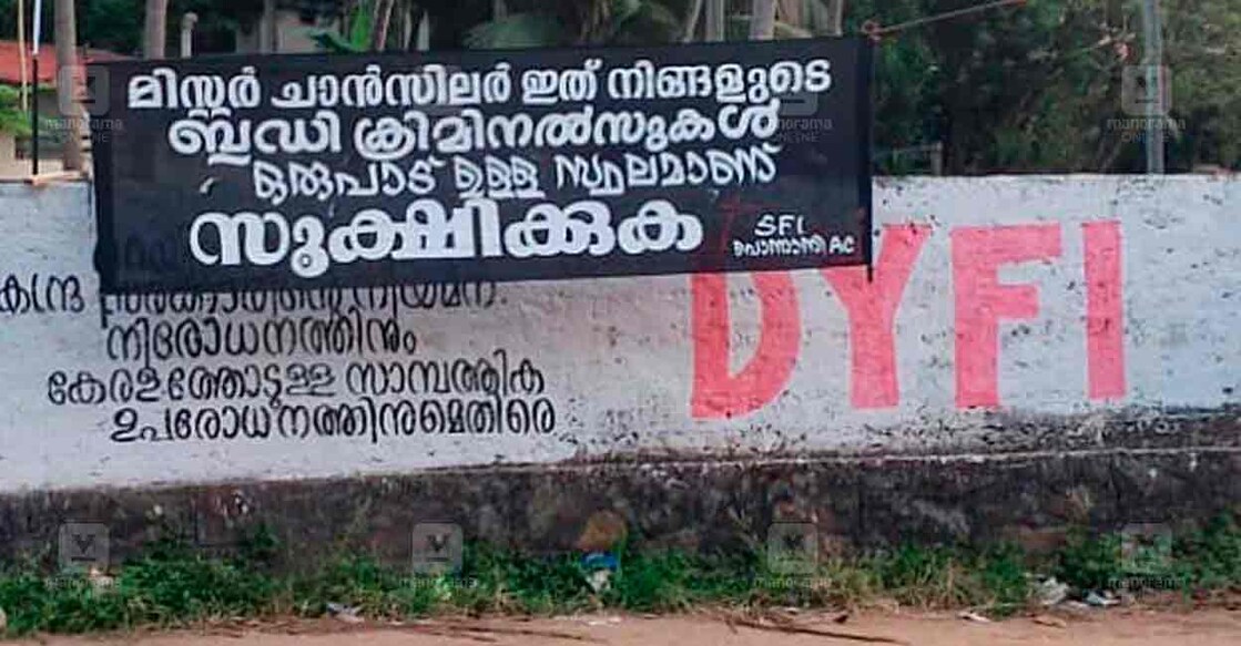 SFI banners against the Governor in Malappuram. Photo: Manorama