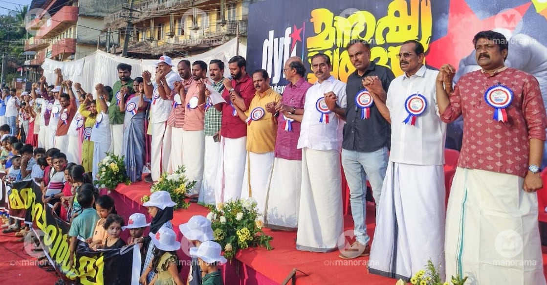 DYFI national President AA Rahim was the first link of the 651-km human chain that started in Kasaragod. Photo: Jibin Chembola/Manorama