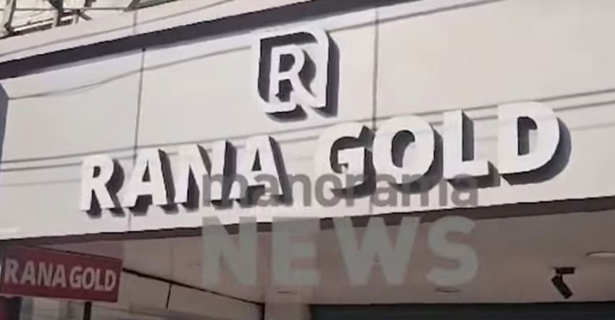 rana-gold-kozhikode-ls The gold shop was owned by Abdul Salam, a native of Avilora in Koduvally. Photo: Screengrab/ Manorama News.