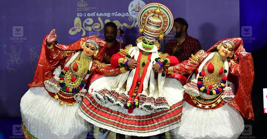 Kerala School Kalolsavam