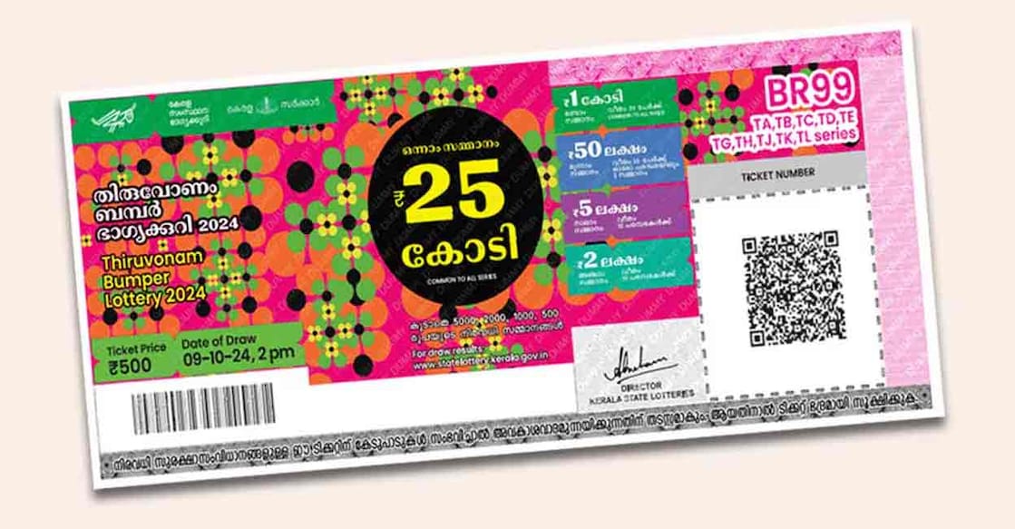 onam-bumper-lottery onam-bumper-lottery