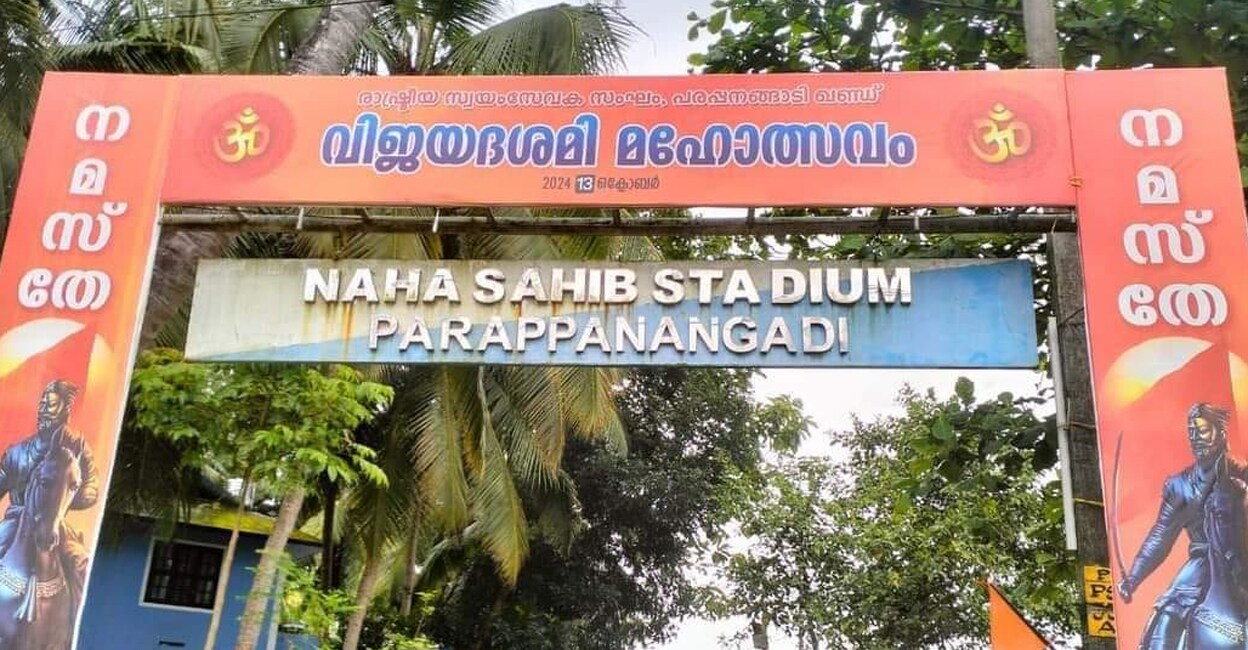 RSS event arch at the stadium entrance. Photo: Special Arrangement