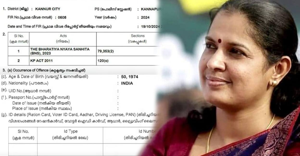 Ajith, in his plaint, stated that his family had been subjected to cyber-attacks and false news circulated against them on social media following the controversy surrounding ADM Naveen Babu’s death. Photo: Screengrab/ Manorama News. 