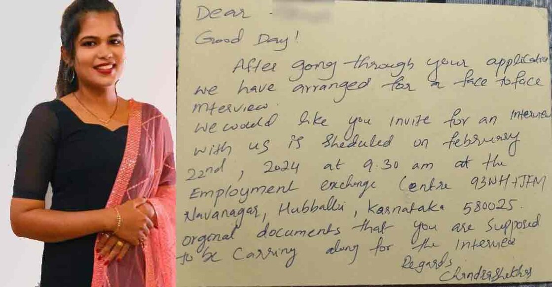 Sachita Rai, Fake interview call letter. Photo: Special arrangement