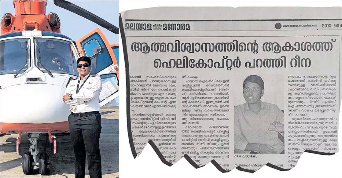 Reena Varughese, Reena Varughese in a 2010 edition of Malayala Manorama Photo: Manorama 