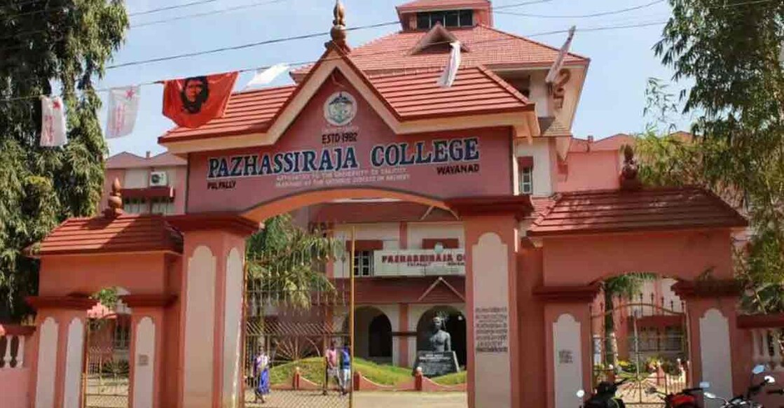 Pazhassi Raja College. Photo: Manorama