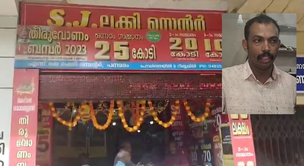 SJ Lucky Centre in Panamaram owned by A M Jineesh (inset). Photos: Special arrangement