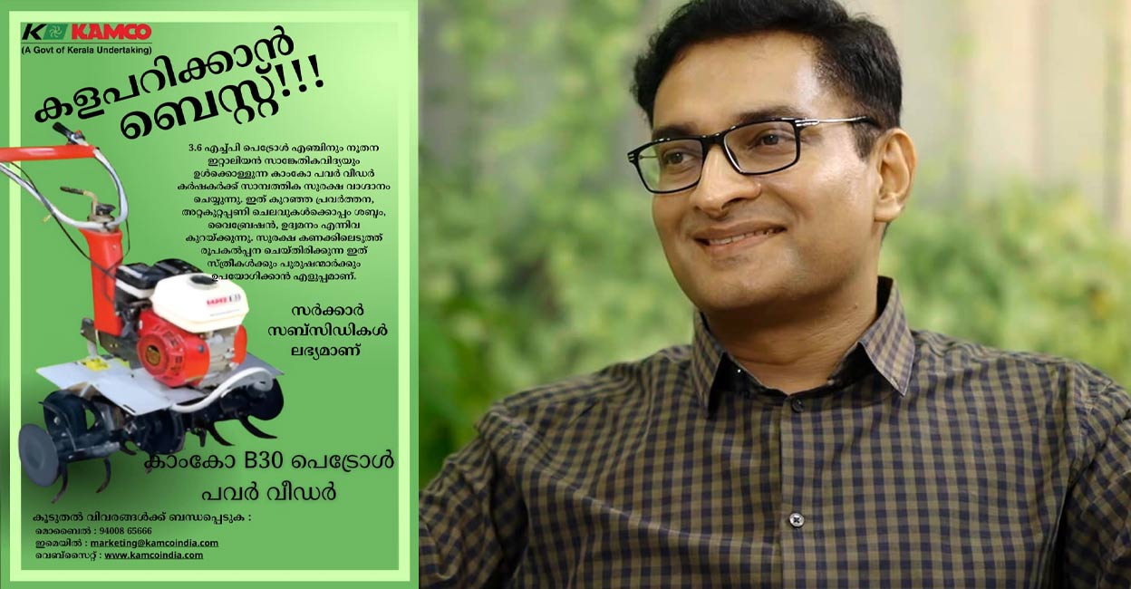 prasanth-nair-ias-ls prasanth-nair-ias-ls