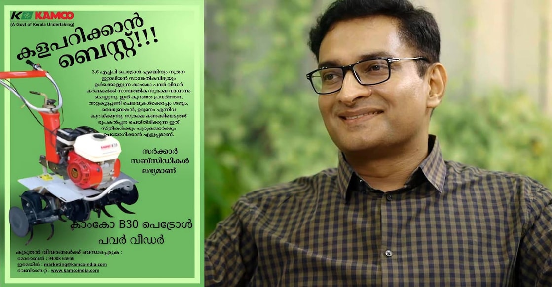 prasanth-nair-ias-ls