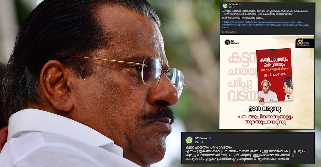 Photos: EP Jayarajan (File), DC Books Facebook post (Screengrab).