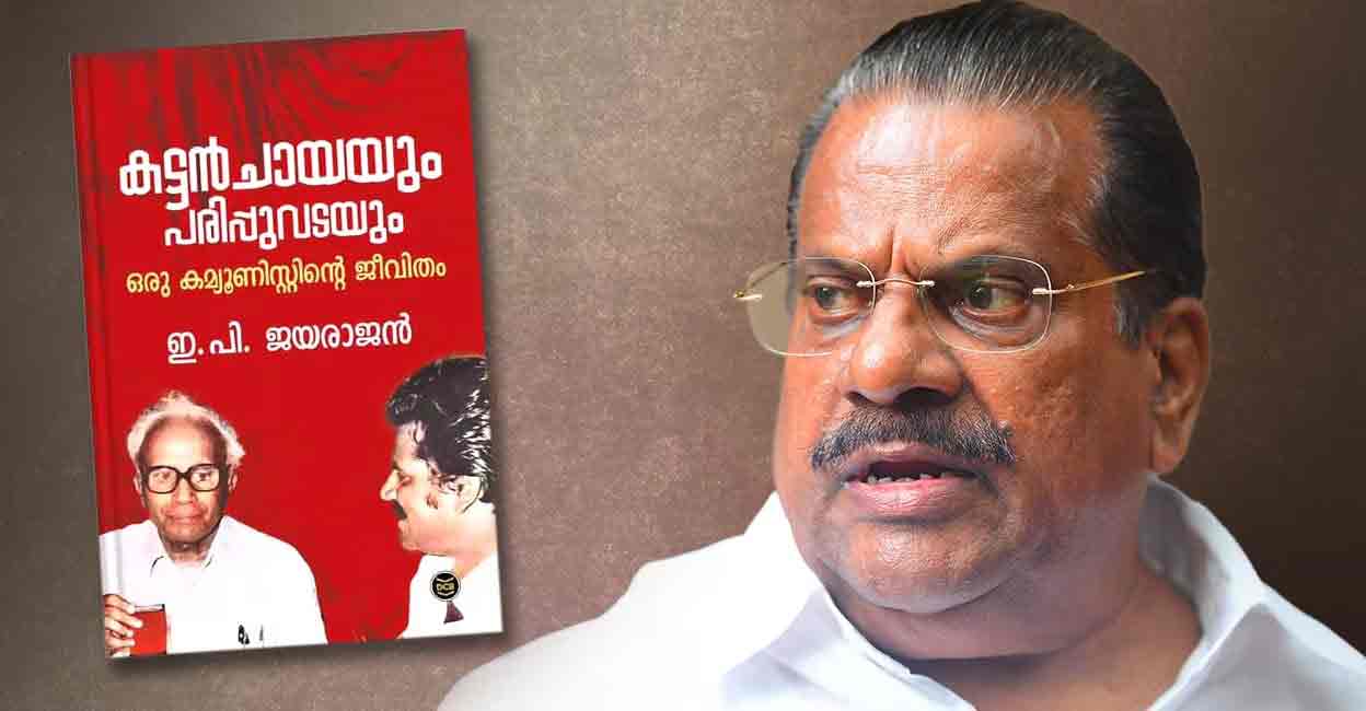 DC Books postpones release of EP Jayarajan's autobiography