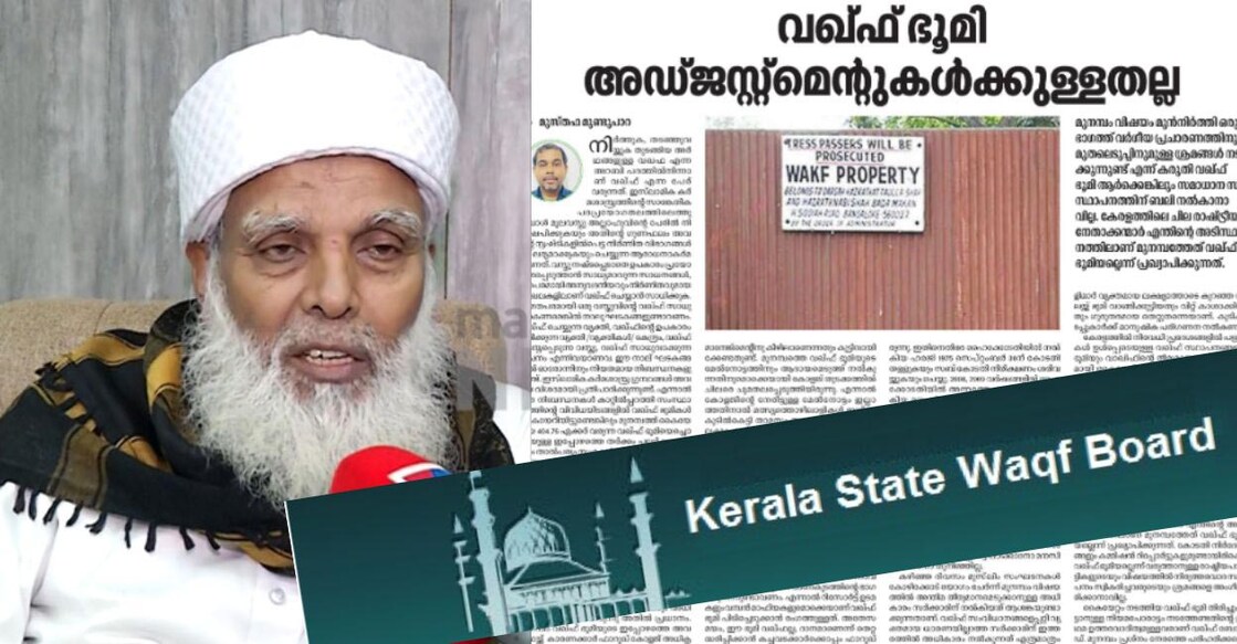 A solution for wakf lands cannot be arrived on the basis of interests and adjustments, Mundupara stated in the article. Photo: Manorama News/epaper.suprabhaatham/keralastatewakfboard.