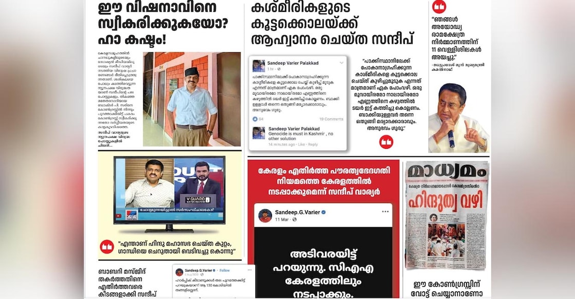 cpm palakkad ad The page was filled with screenshots of Varier's previous social media posts when he was with the BJP. Photo: Special Arrangement