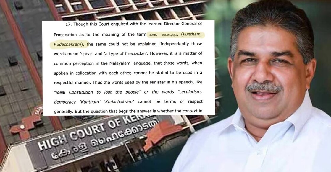 saji-cherian-high-court "Thus the words used by the minister in his speech, like “ideal Constitution to loot the people” or the words 'secularism', 'democracy', 'kuntham’ ‘kudachakram’ cannot be terms of respect generally," Justice Bechu Kurian Thomas noted in the order. File Photos.