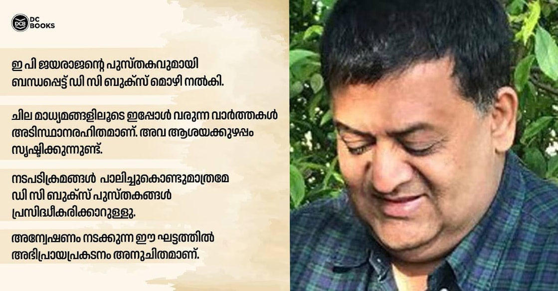 d-c-books-ravi Photos: DC Books (Facebook), @DeeceeRavi (X).