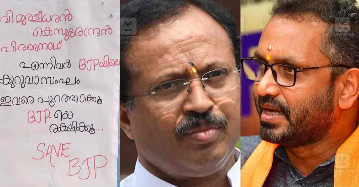 Some posters were even affixed above the BJP district committee office board. Photo: Manorama