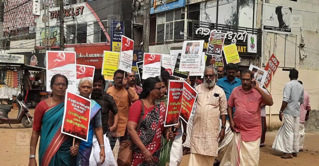 Workers during the protest march to CPM's Karunagappally Area Committee office. Photo: Manorama