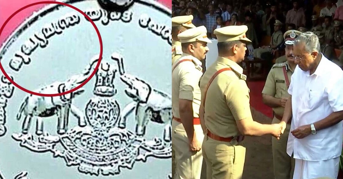 Chief Minister Pinarayi Vijayan awarding medals. Photo: Manorama 