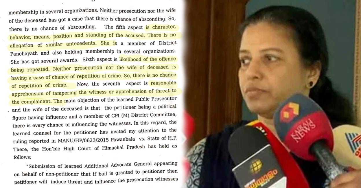 divya-bail-conditions-2 The fifth aspect was the character, behaviour, means, position and standing of the accused, and the court noted that there was no allegation of similar antecedents. Photos: 1) Screengrab of the bail order, 2) Naveen Babu's wife: Screengrab/ Manorama News.