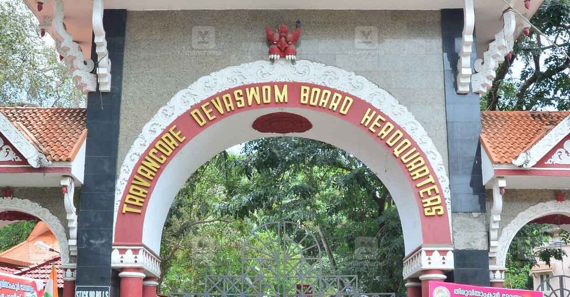 Travancore Devaswom Board. Photo: Manorama 